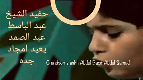 Quran recitation (sheikh Abdul Basit Abdul Samad style) - YouTube