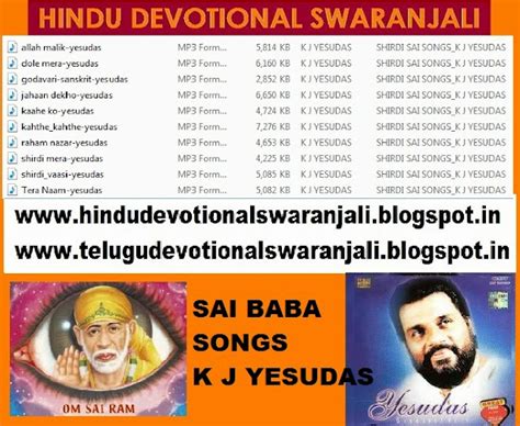 TELUGU DEVOTIONAL SWARANJALI: Shirdi sai bhajans_k j yesudas