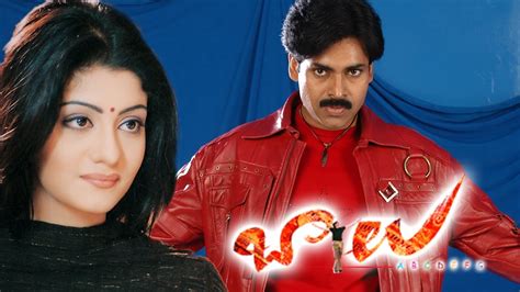 Lokale Gelavaga Full Video Song || Balu Movie || Pawan Kalyan || Shriya ...