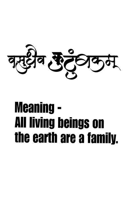 Vasudhaiva Kutumbakam - The World Is One Family