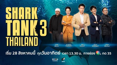 สิ้นสุดการรอคอย! “Shark Tank Thailand ซีซั่น 3” คืนจอ ยกทัพ 5 ชาร์คนัก ...