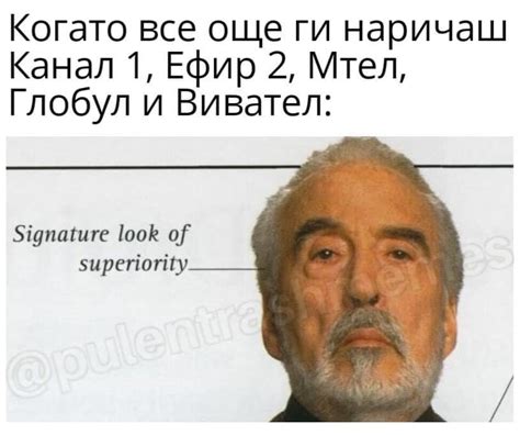 signature-look-of-superiority - над 80000 смешни снимки и картинки