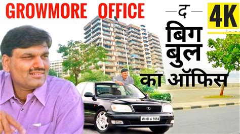 Harshad Mehta Grow More Office In Mumbai 4K Video | Most Expensive Business Complex - YouTube