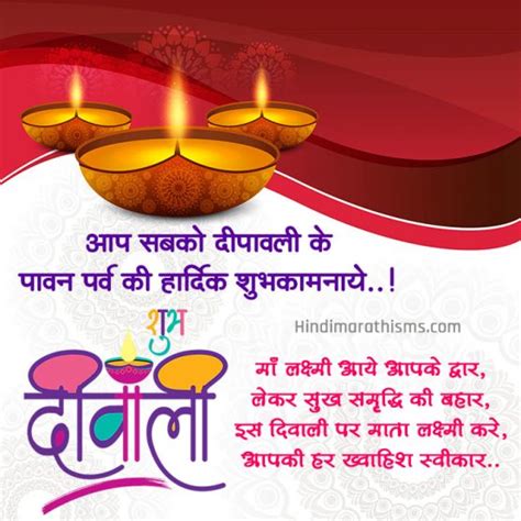 Happy Diwali Wishes in Hindi Font - 100+ Best