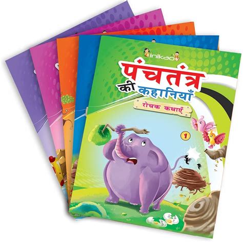 101 Panchatantra Ki Kahaniyan (Illustrated)| Moral Story Books In Hindi For Kids Bedtime Stories ...