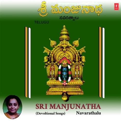 Sri Manjunatha Navarathnalu Songs Download - Free Online Songs @ JioSaavn