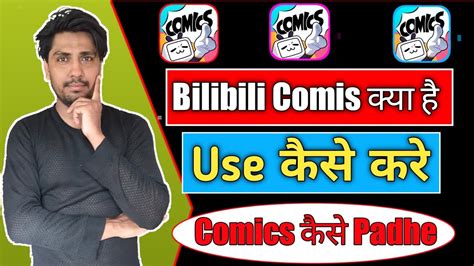 Bilibili Comic क्या है | Bilibili Comics को कैसे Use Kare | Bilibili Comics Me Comic Kaise Padhe ...