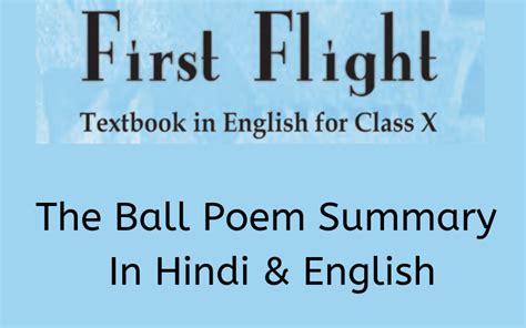 The Ball Poem Summary Class 10 English - ncertlibrary.com