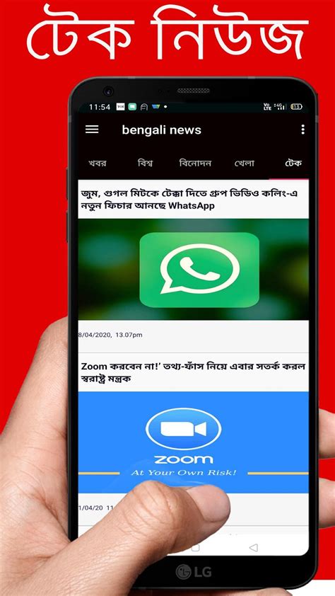 24 ghanta live Bengali news APK for Android - Download