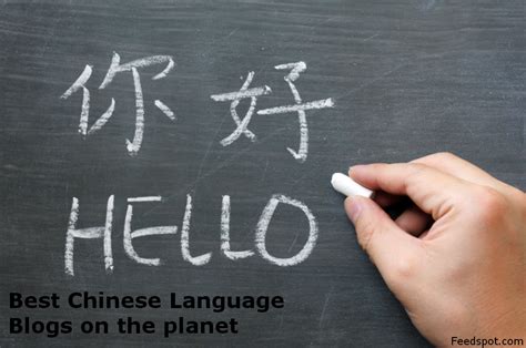 Learn Chinese Online from Top 20 Chinese Language Blogs