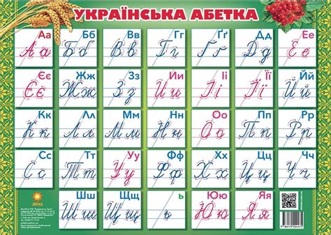 Мой почтовый мир / My postal world: Украина - «Азбука» / Ukraine - «Alphabet»