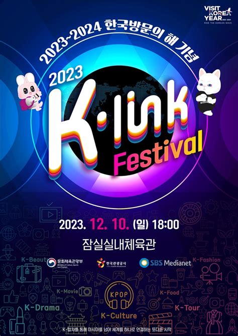 Best of K-Pop Concerts in Korea 2023 ( K-Link Festival Concert, MELON ...