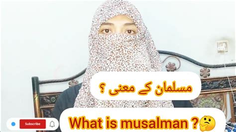 musalman k meaning ️Zara sochain - YouTube