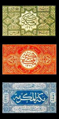 Hejaz Stamps and T.E. Lawrence