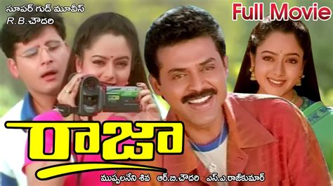 Raja Full Length Telugu Movie - YouTube