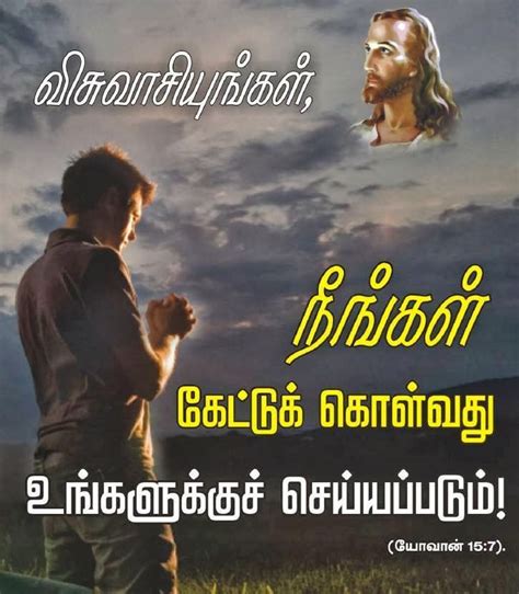 Cute Tamil Bible Verse Mobile and Desktop Wallpapers | Bible words in tamil, Bible words images ...