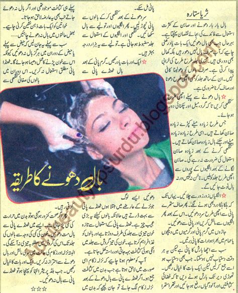 Beauty Tips in Urdu and Hindi | Health Tips Urdu |اردو بیوٹی ٹپس: Hair Tips in Urdu