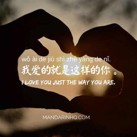 Chinese Love Phrases: 8 Ways to Tell That Special Someone How You Feel - Mandarin HQ | Chinese ...