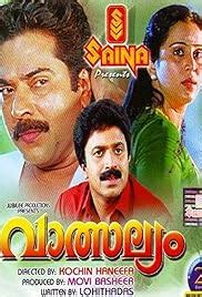 Vatsalyam (1993) - IMDb