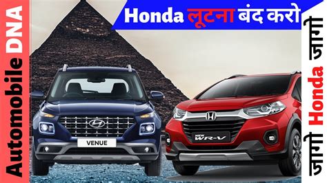 Hyundai Venue Vs Honda WRV facelift 2020 | जागो Honda जागो | # ...