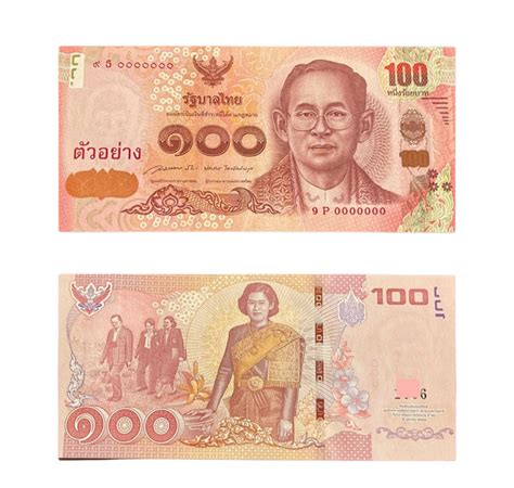 100 baht sample banknote commemorating the birthday of the King, 5 cycles - regentcoins