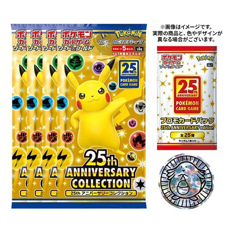 Pokemon Trading Card Game Sword & Shield Expansion Pack 25th ...