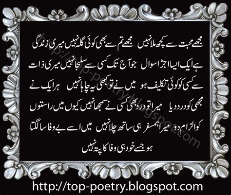 Top Mobile Urdu And English Sms: Bewafa Shayari