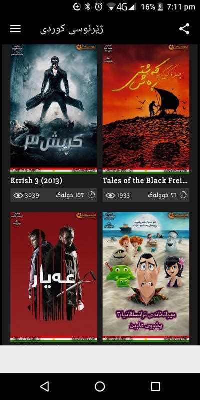 Kurd Cinema for Android - APK Download