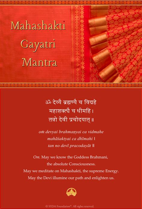 Gayatri Mantra Script