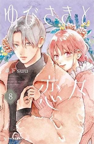 A Sign of Affection Manga Online