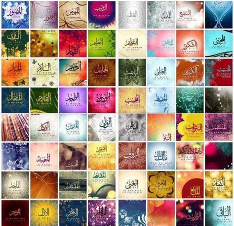 99 Names Of Allah Wallpaper