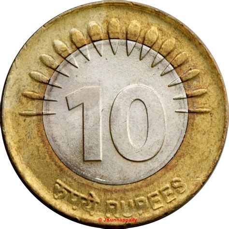 10 Rupees (Connectivity and Technology) - India – Numista