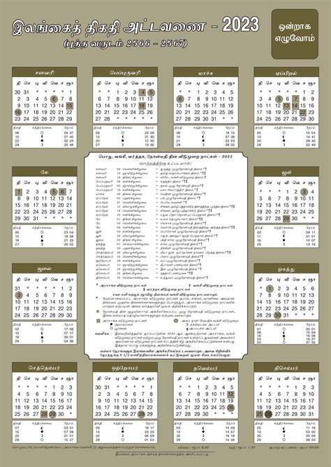 2023 Calendar Sri Lanka Printable PDF | Sinhala Calendar With Holidays Free Download | SL ...