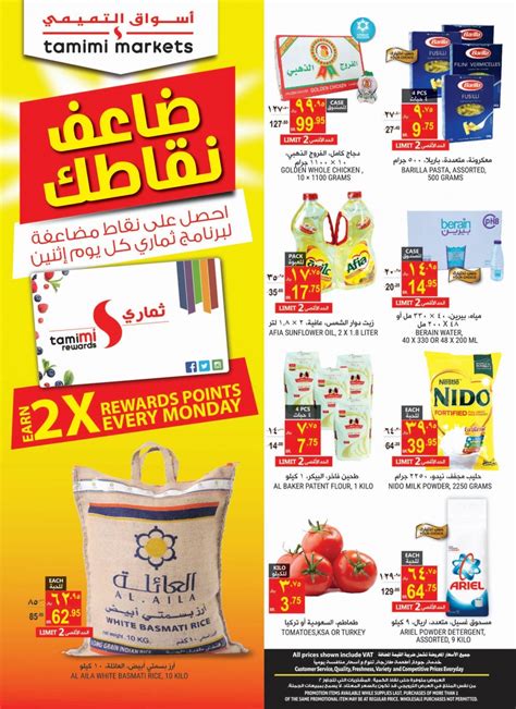 Tamimi Markets Great Offers in Saudi Arabia