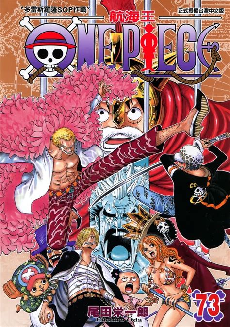 One Piece (manga) - One Piece Wiki