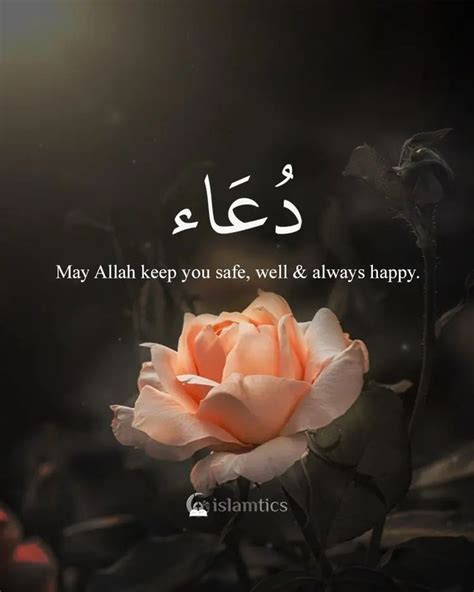 74+ Inspiring Islamic Dua Quotes (with Images) | Islam, Happy quotes ...