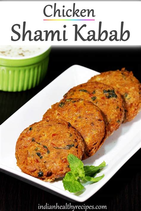 Shami kabab recipe | How to make chicken shami kebab