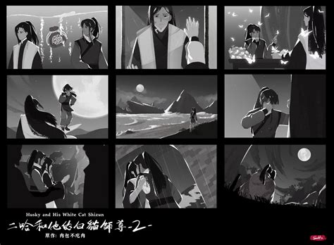 Lola Chen - Keyframe Concept / Storyboards for Chinese Novel '2Ha'