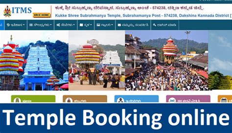 Kukke Subramanya Temple Online Booking Pooja Price list, Contact Number