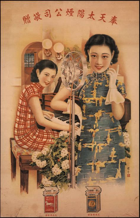 Chinese Vintage Advertising Poster: Sun Tobacco Company