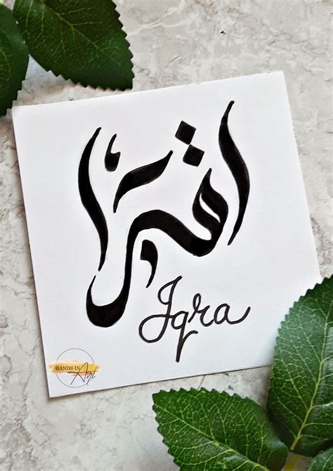 Iqra Name in Arabic Calligraphy | Islamic calligraphy painting, Arabic calligraphy art ...