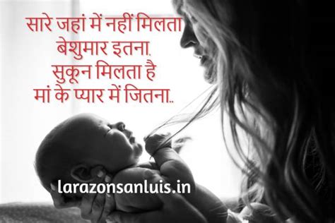 { Emotional } Mother's Day Quotes, Poem, Shayari, Thoughts, Status in Hindi