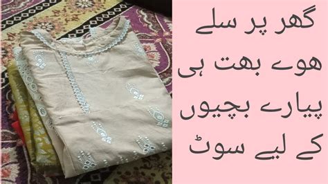 Home made baby girls dress design for summer #2023 #baby #dress - YouTube