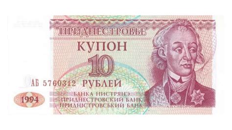 Transnistrian Ruble Banknotes - YouTube