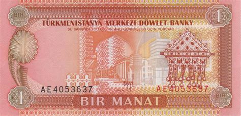 My Currency Collection: Turkmenistan Money 1 Manat banknote 1993