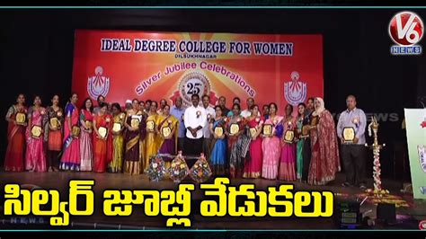 Ideal Degree College for Women Silver Jubilee Celebration In Ravindra Bharathi | Hyderabad | V6 ...