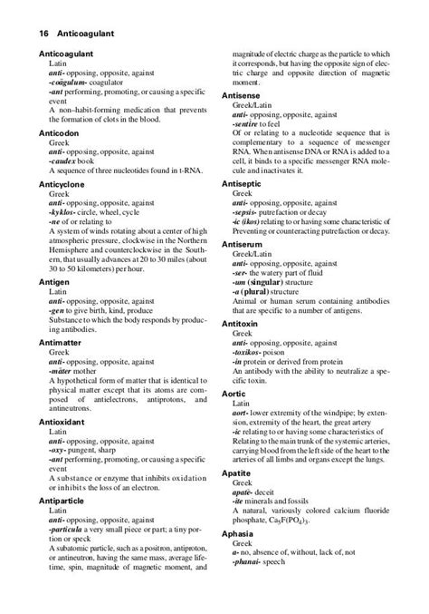 Science terms - pgbari.x.fc2.com