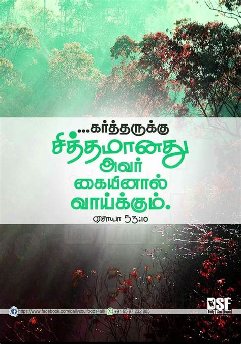 Pin on Tamil Bible Verse Wallpapers