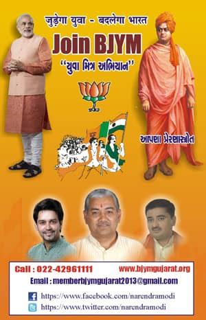 BJYM Membership drive across the nation to integrate youth to work towards nation building