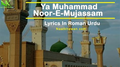 Ya Muhammad Noor-E-Mujassam Naat Lyrics In Urdu